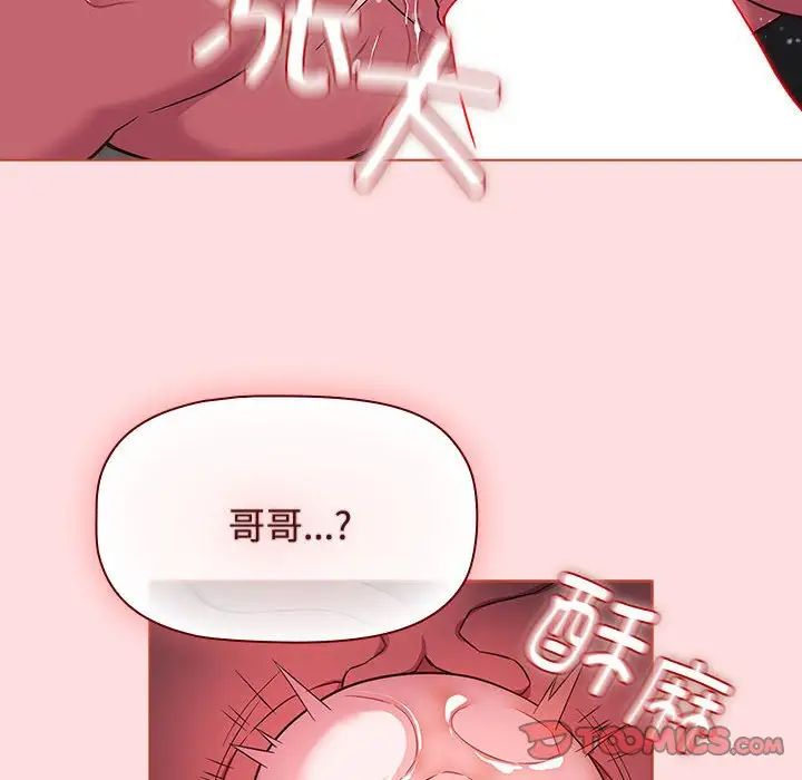 四人同居太擁擠，第26話，第 98 页