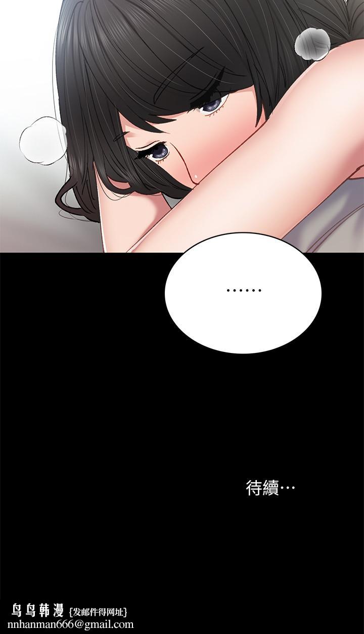 實習老師，第72話-想念宇威的璟珊，第 34 页