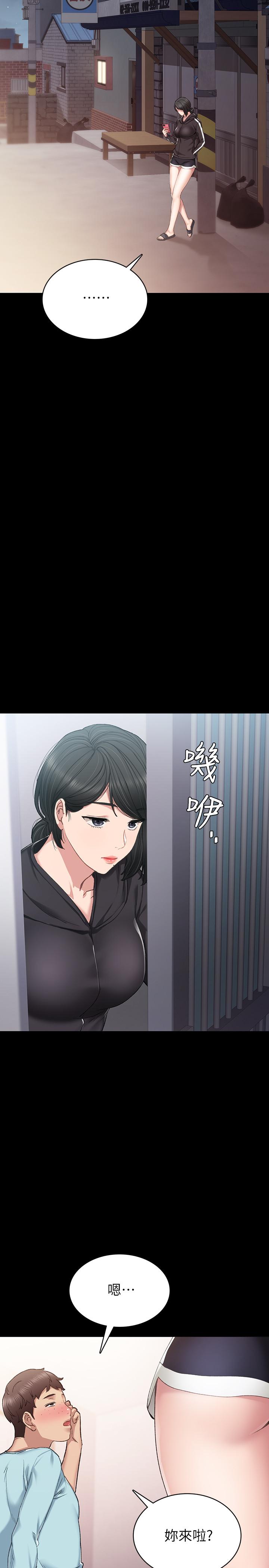實習老師，第72話-想念宇威的璟珊，第 22 页