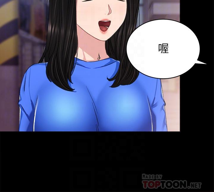 實習老師，第74話-一步一步學習性愛的她，第 8 页