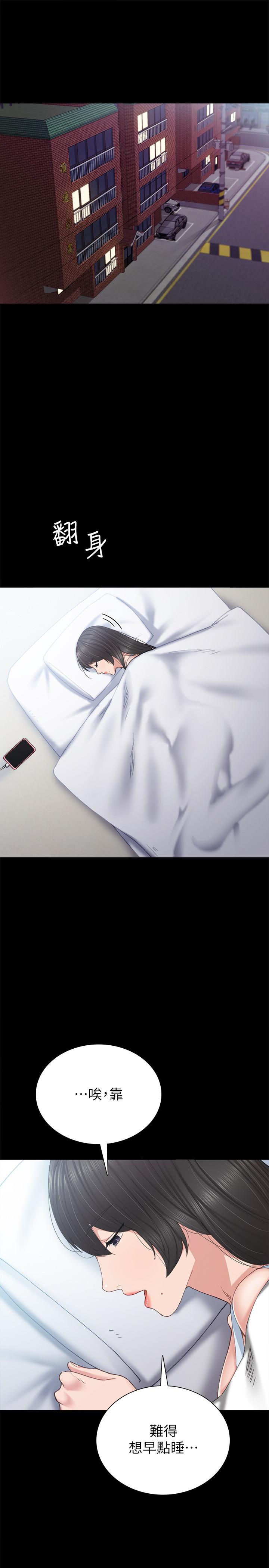 實習老師，第75話-提議當炮友的璟珊，第 21 页