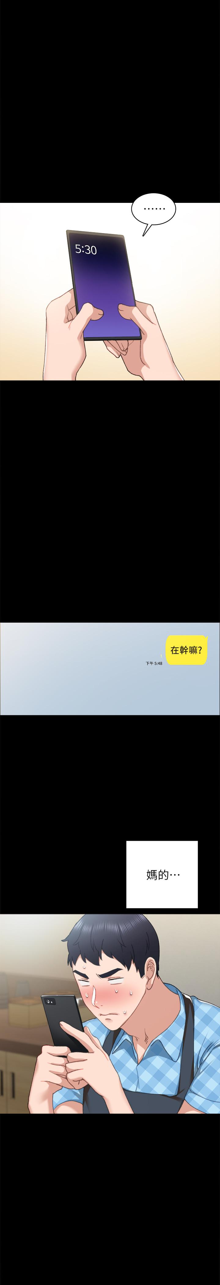 實習老師，第76話-失聯許久的雅晴，第 15 页
