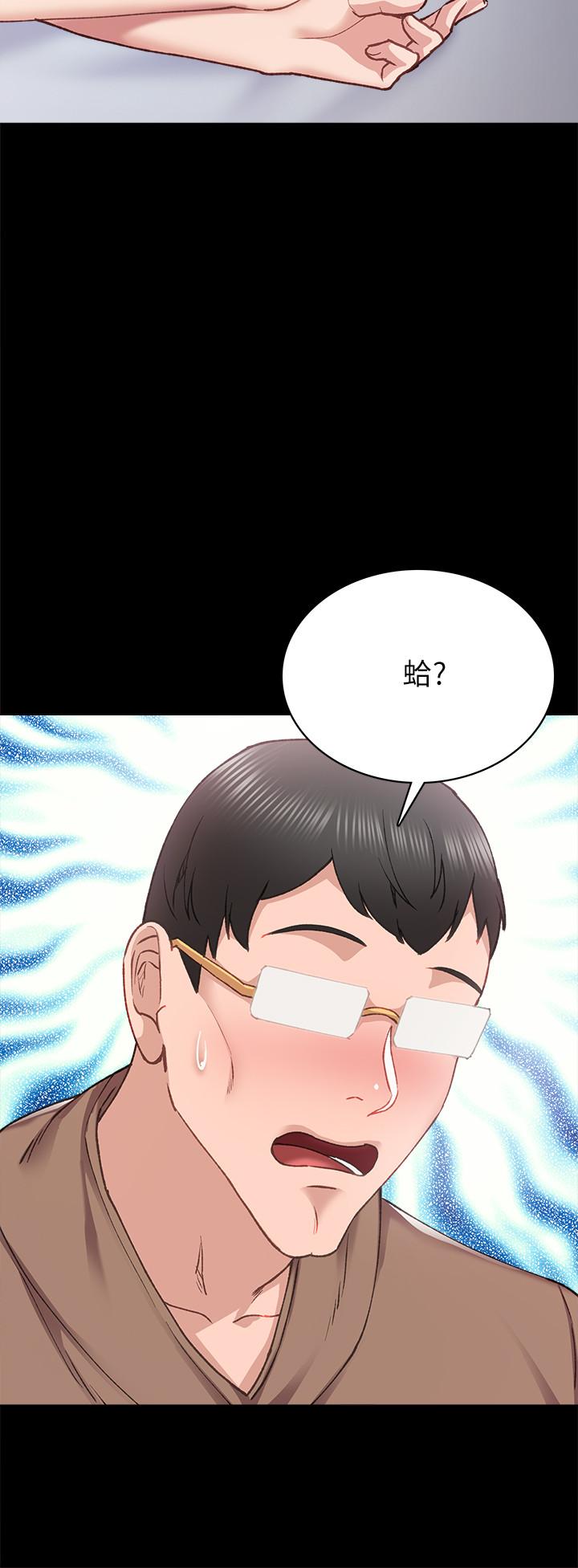實習老師，第77話-在心動與習慣之間，第 28 页