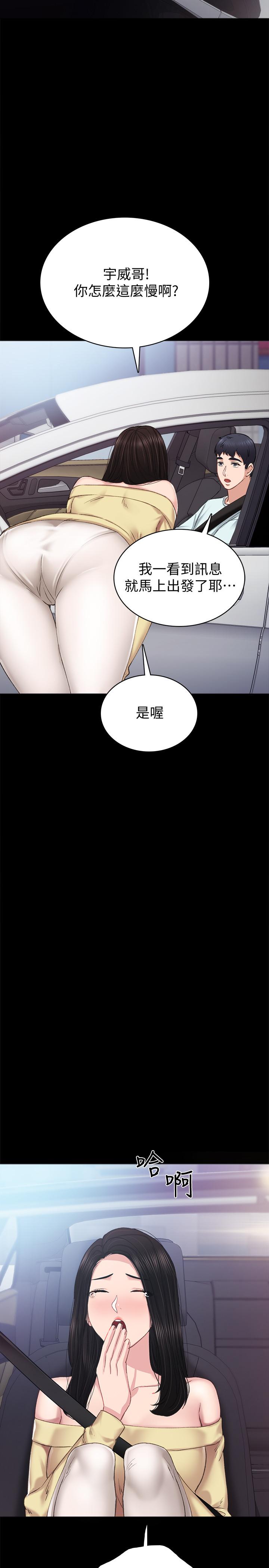 實習老師，第77話-在心動與習慣之間，第 15 页
