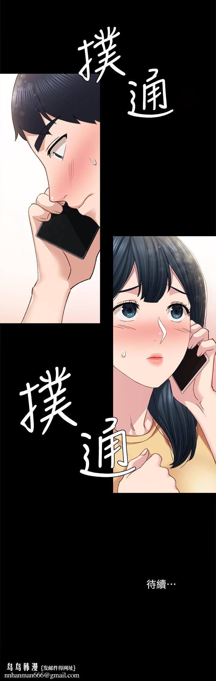 實習老師，第78話-遠離與靠近，第 40 页