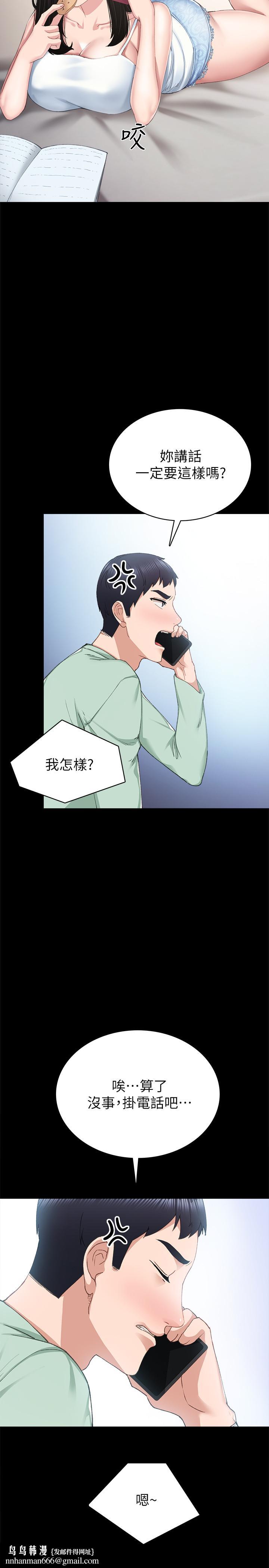 實習老師，第78話-遠離與靠近，第 22 页