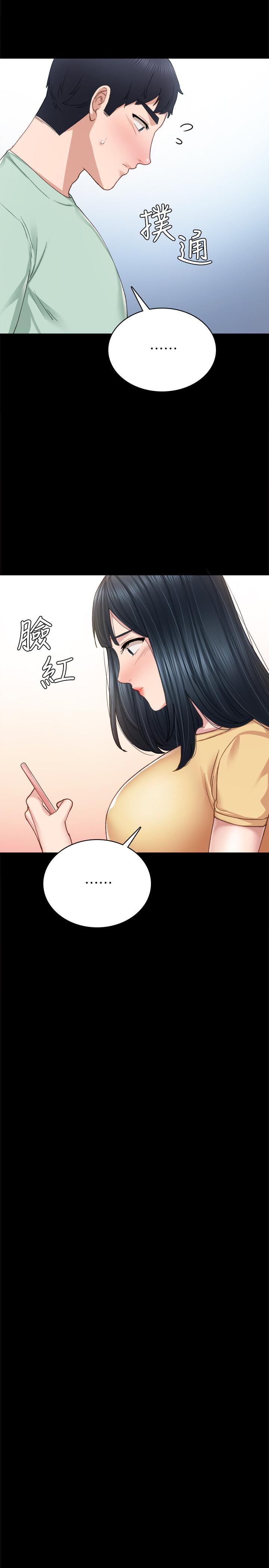 實習老師，第79話-和以前的學生電愛，第 11 页