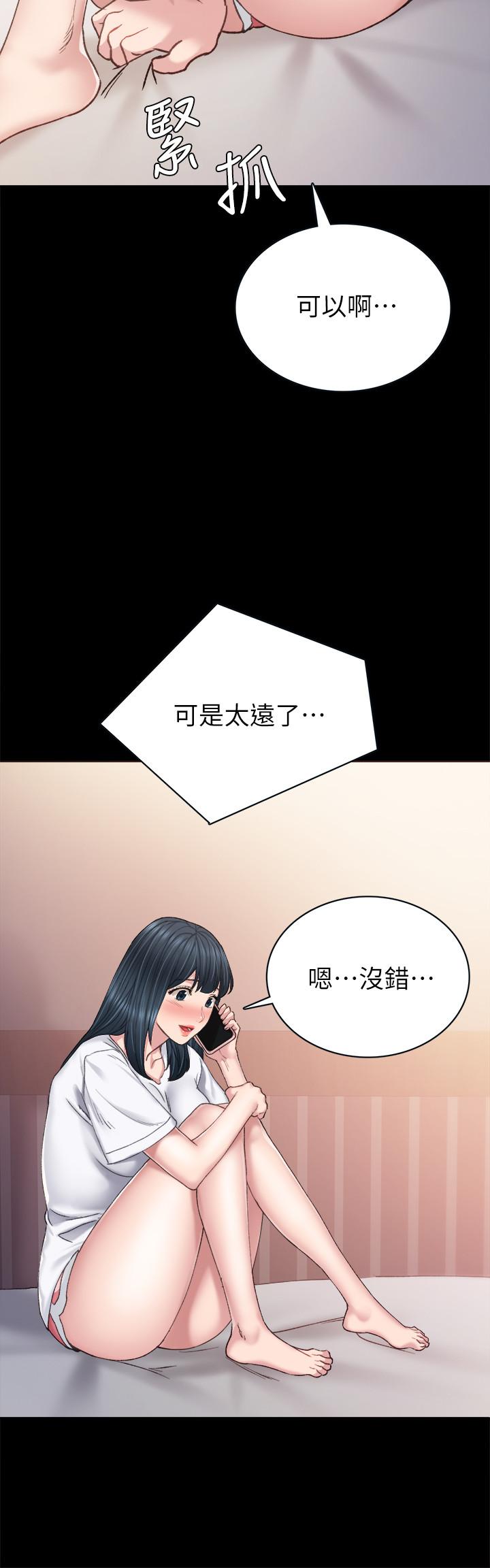 實習老師，第79話-和以前的學生電愛，第 28 页
