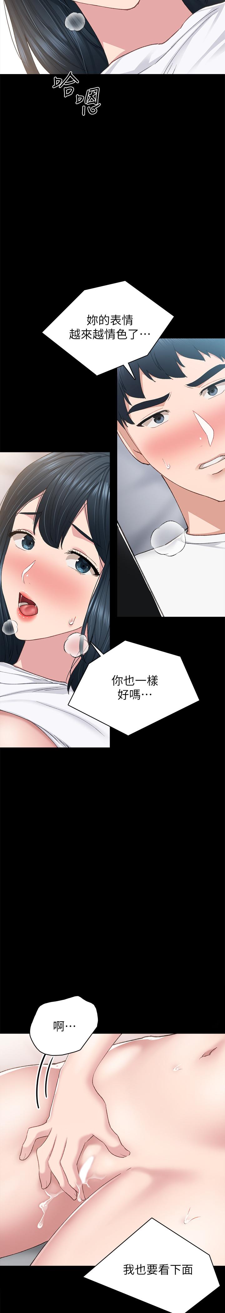 實習老師，第80話-老師，感覺好奇怪，第 22 页
