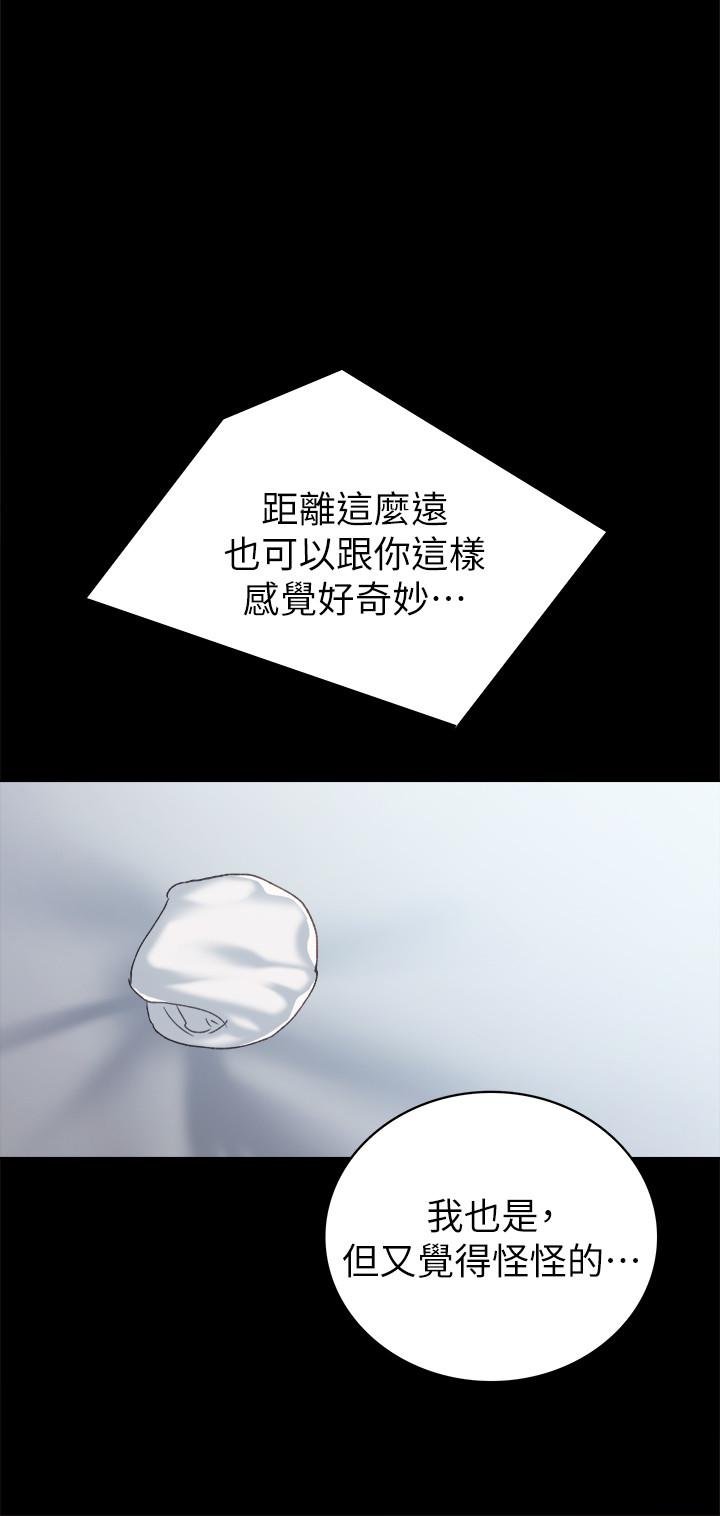實習老師，第80話-老師，感覺好奇怪，第 28 页