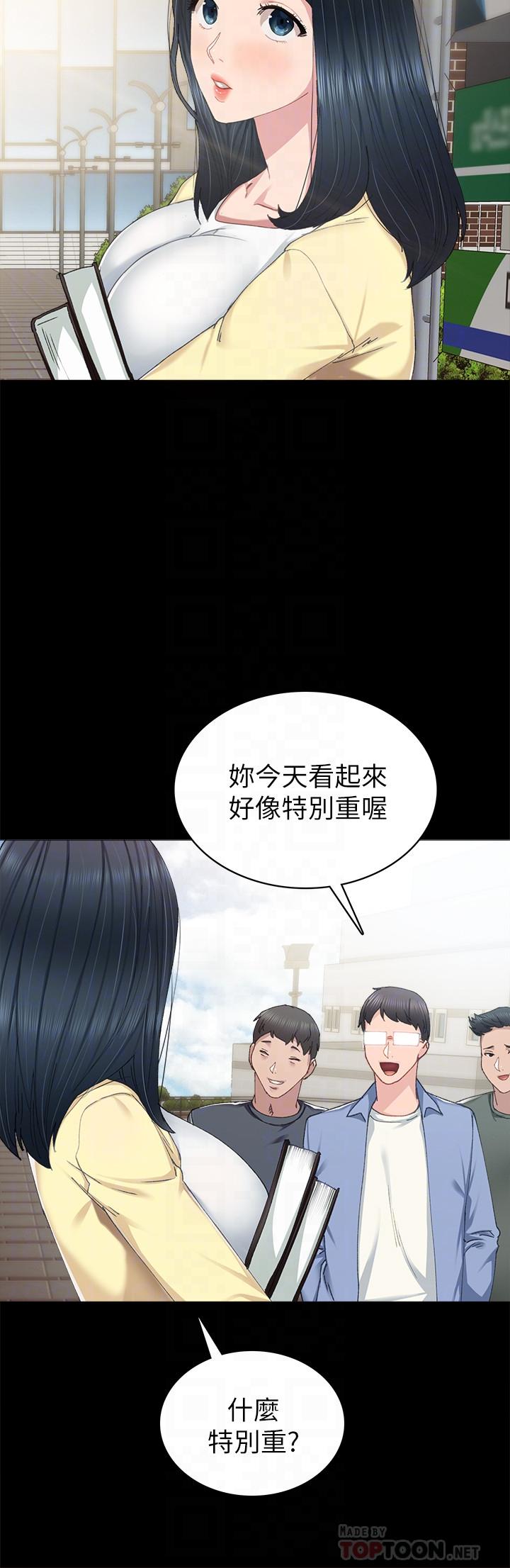 實習老師，第81話-老師，要不要見面...，第 8 页