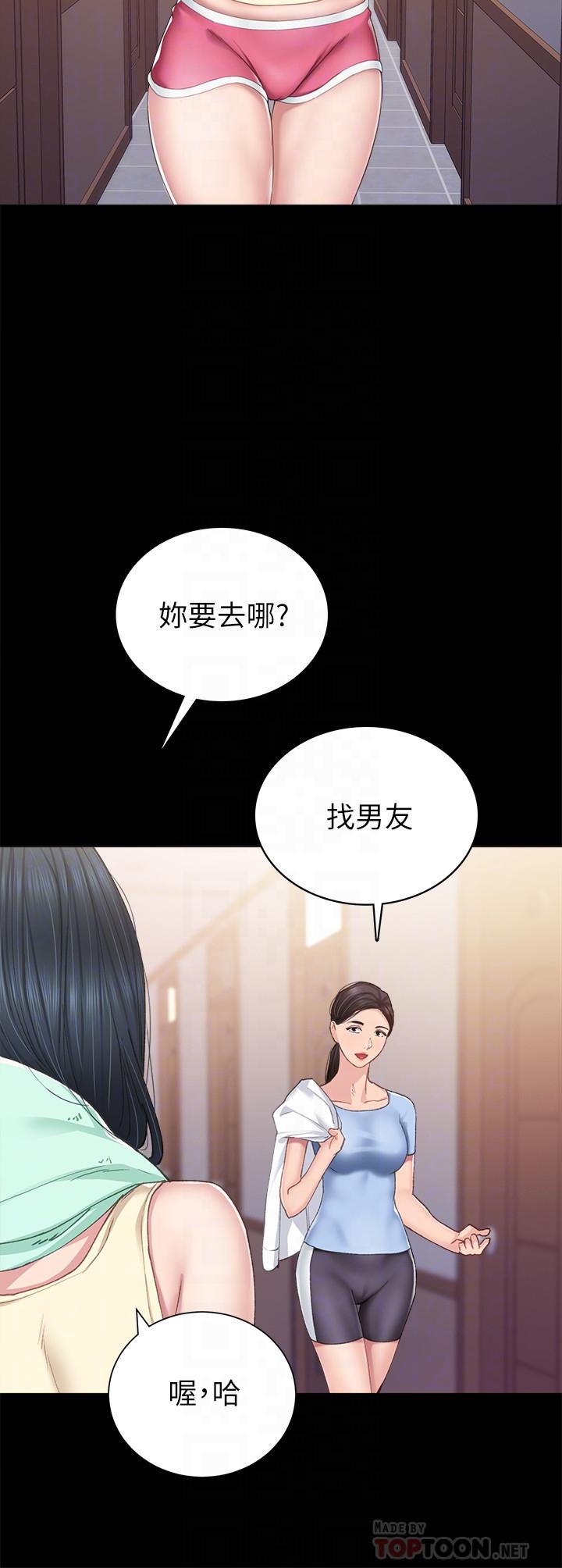 實習老師，第81話-老師，要不要見面...，第 12 页