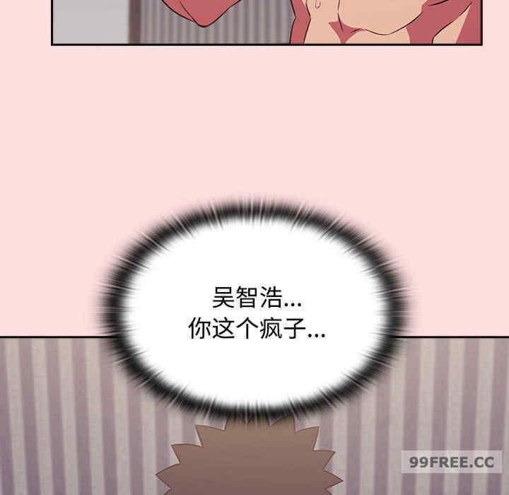 四人同居太擁擠，第27話，第 92 页