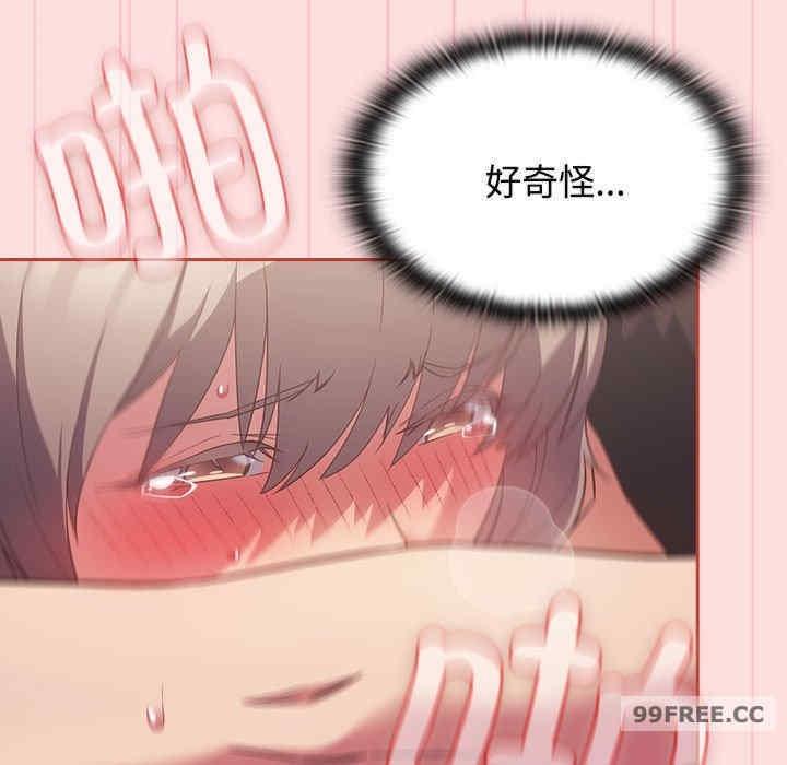 四人同居太擁擠，第27話，第 7 页