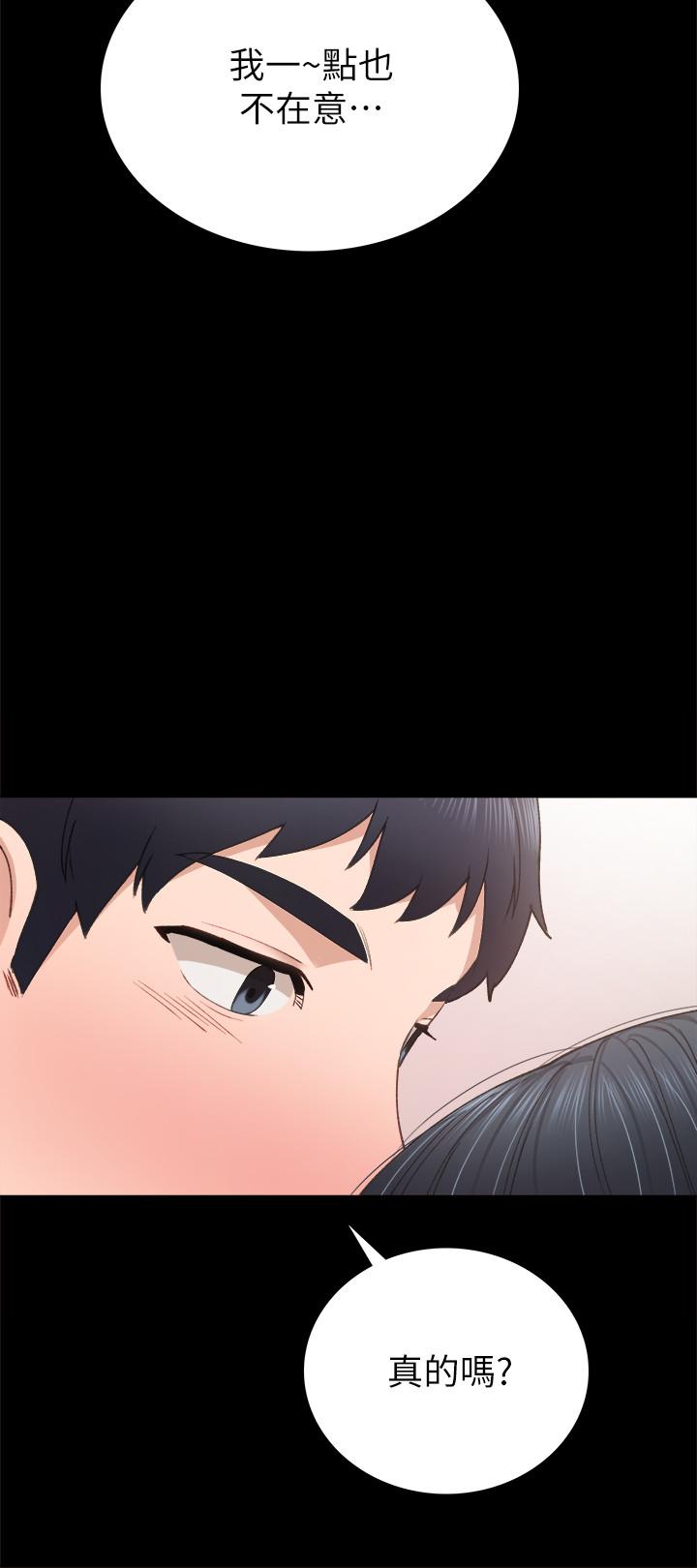 實習老師，第82話-因嫉妒而發燙的小穴，第 28 页
