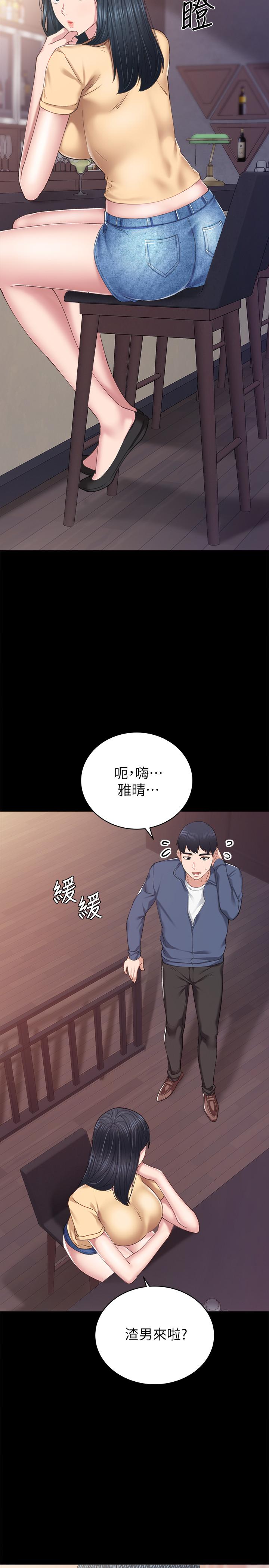 實習老師，第82話-因嫉妒而發燙的小穴，第 15 页