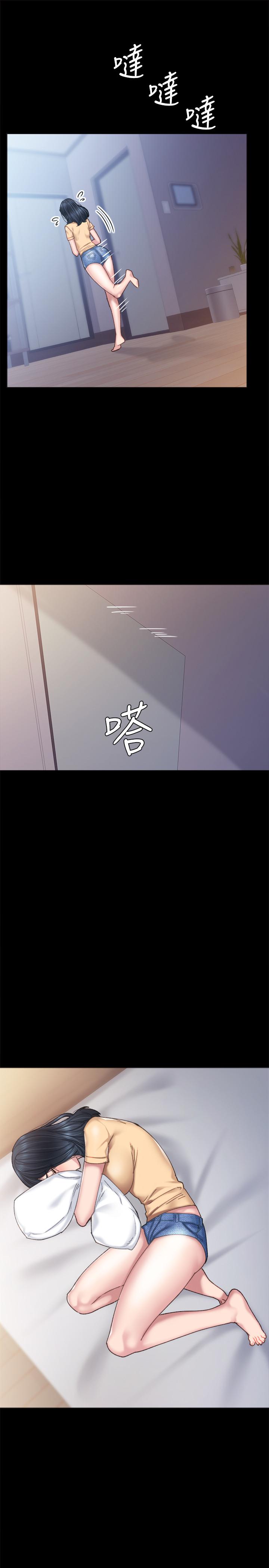 實習老師，第83話-你以後只能幹我，第 21 页