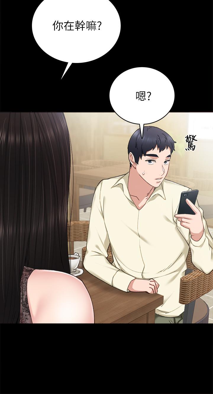 實習老師，第83話-你以後只能幹我，第 28 页