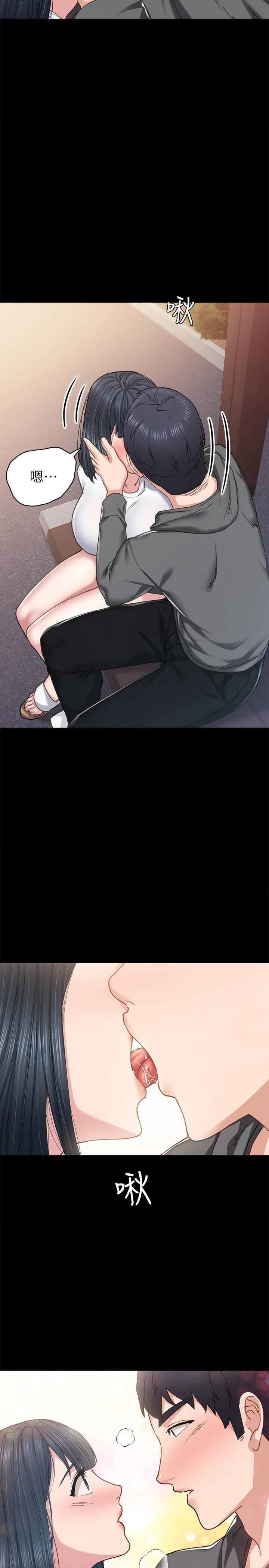 實習老師，第84話-身心都誠實的她，第 34 页