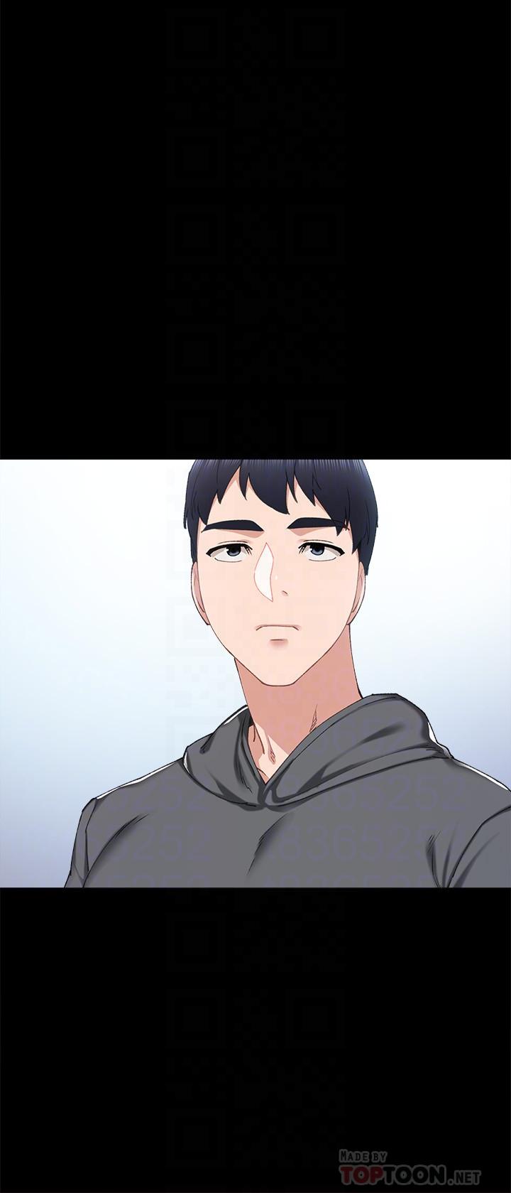 實習老師，第85話-和世蘿的關係逆轉，第 8 页