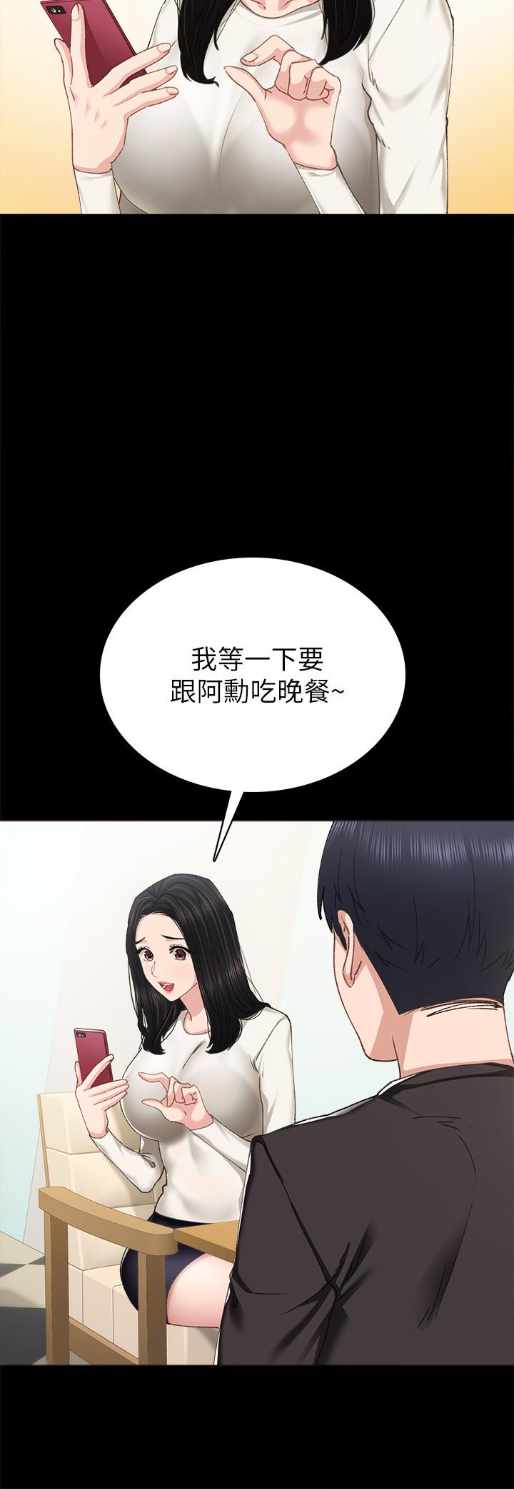 實習老師，第85話-和世蘿的關係逆轉，第 28 页