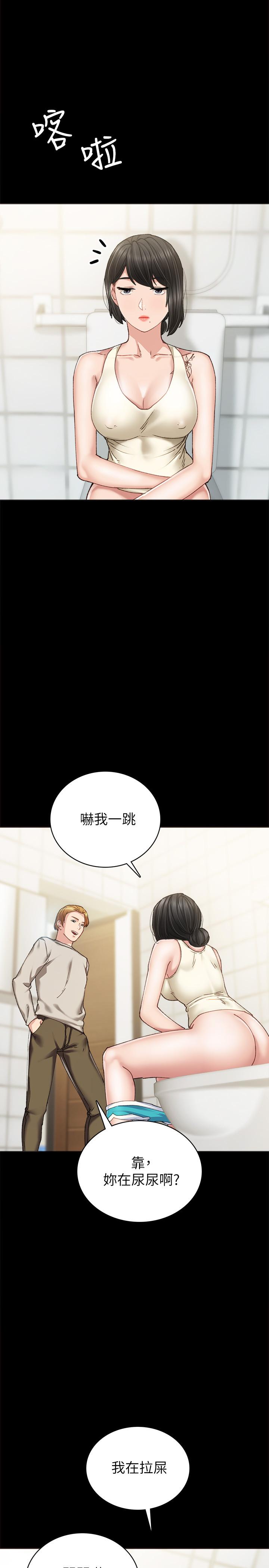 實習老師，第86話-宇威哥，我好想你，第 11 页