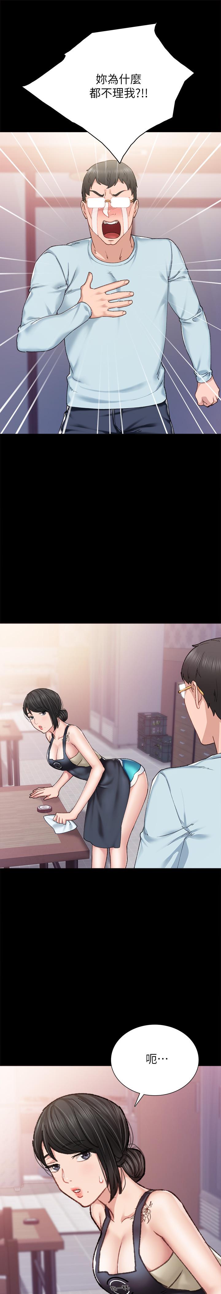 實習老師，第86話-宇威哥，我好想你，第 21 页