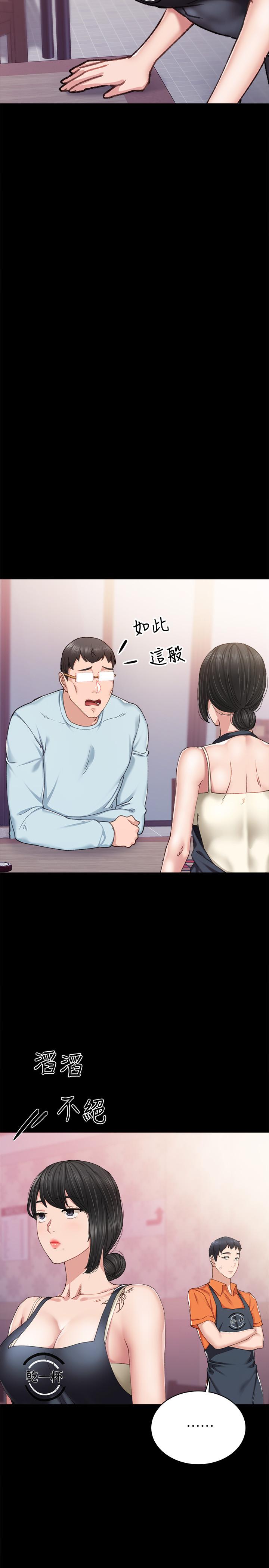 實習老師，第86話-宇威哥，我好想你，第 22 页