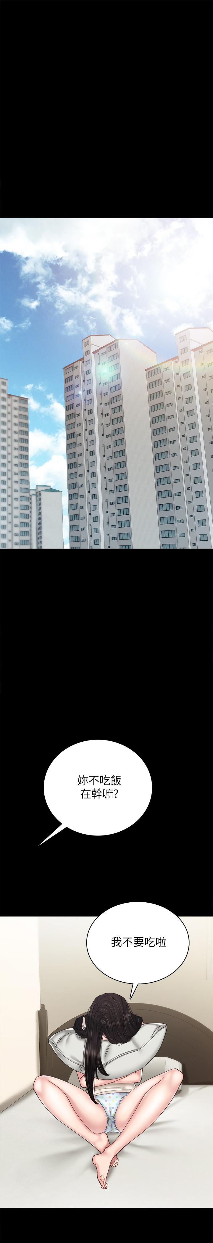 實習老師，第87話-珠荷終於登場，第 21 页