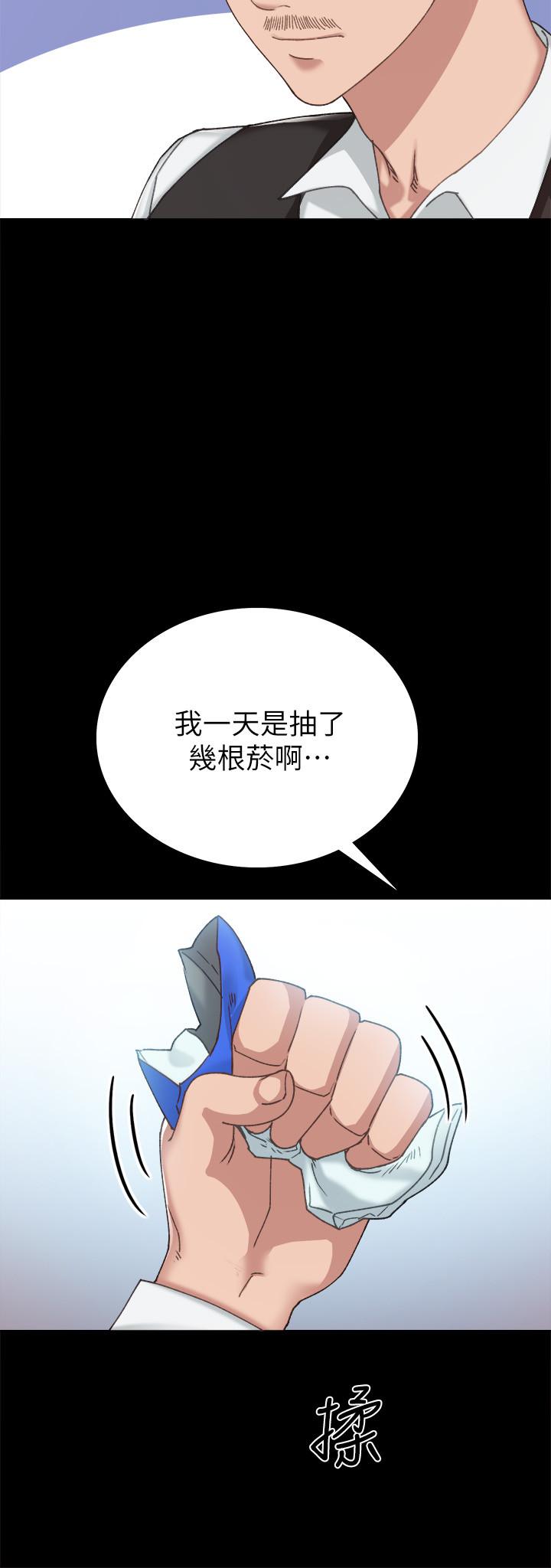 實習老師，第87話-珠荷終於登場，第 28 页