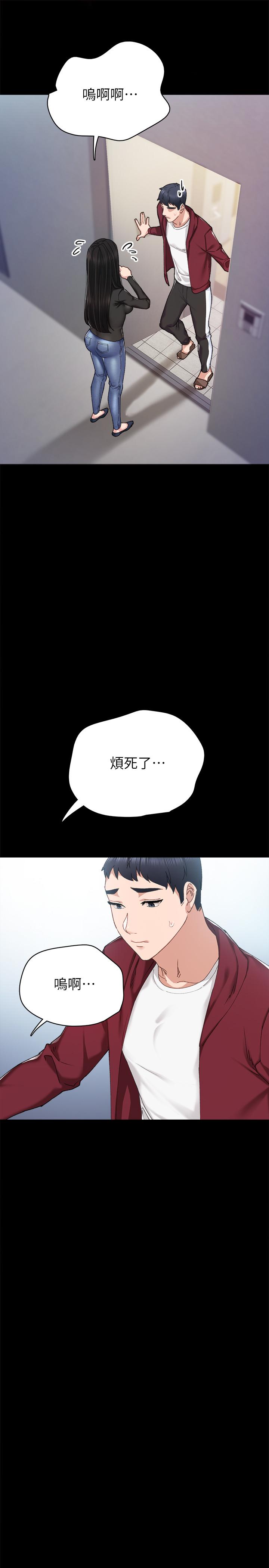 實習老師，第88話-學生們的心理戰，第 21 页