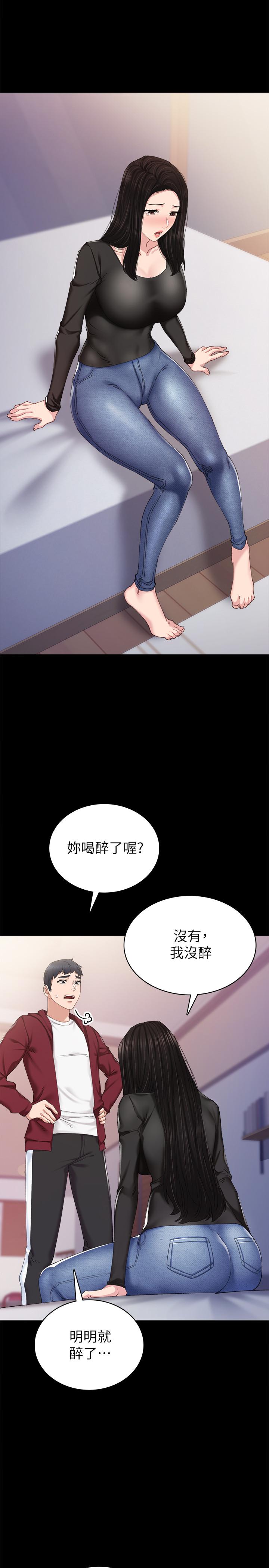 實習老師，第88話-學生們的心理戰，第 22 页