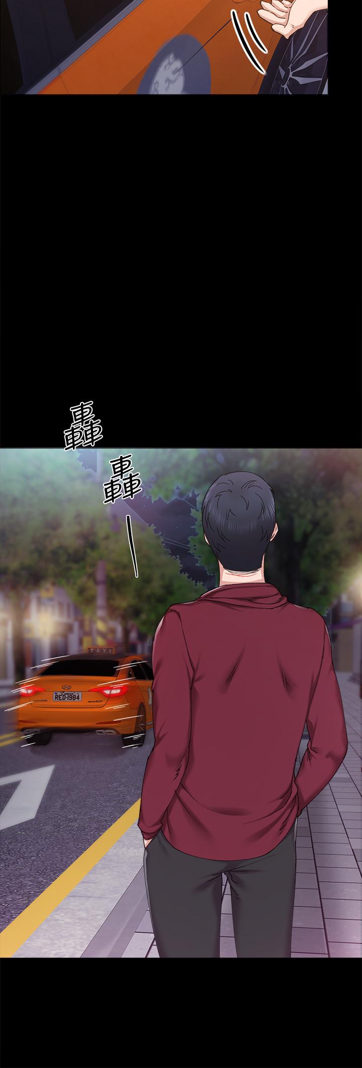 實習老師，第88話-學生們的心理戰，第 28 页
