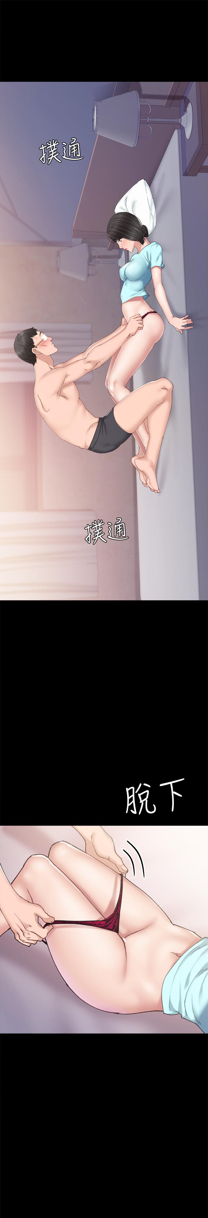 實習老師，第90話-第一次感到羞恥，第 5 页