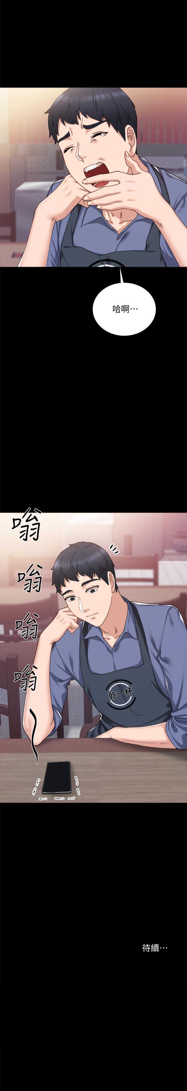 實習老師，第91話-不要勾引我的男人，第 34 页