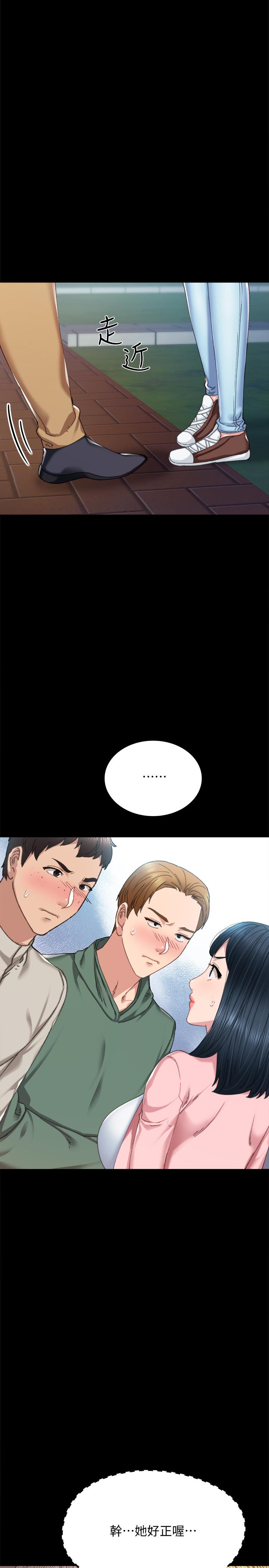 實習老師，第91話-不要勾引我的男人，第 15 页