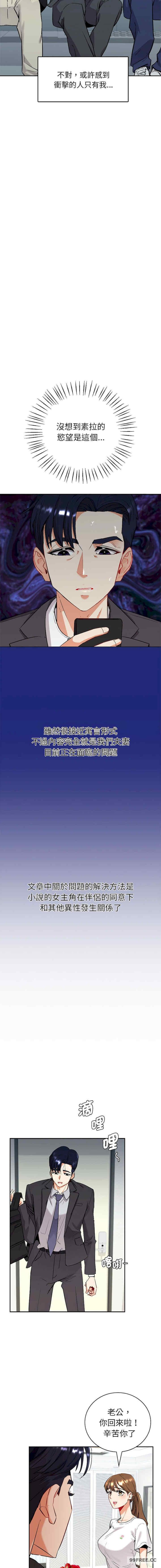 回不去的婚姻，第1話，第 35 页