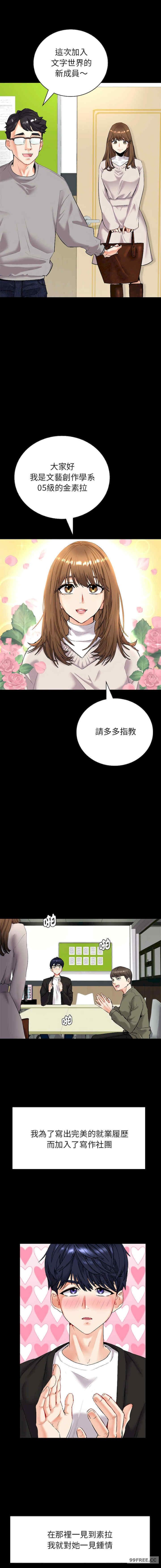 回不去的婚姻，第1話，第 6 页