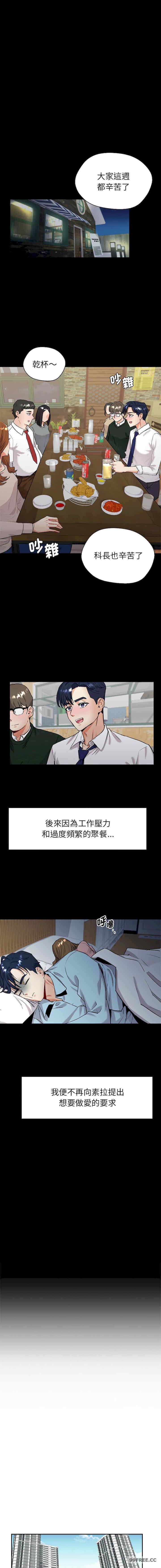 回不去的婚姻，第1話，第 28 页