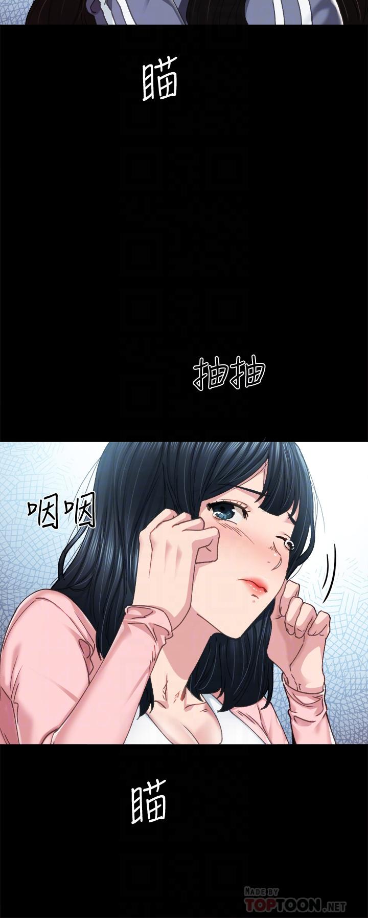 實習老師，第92話-做出最後決定，第 8 页