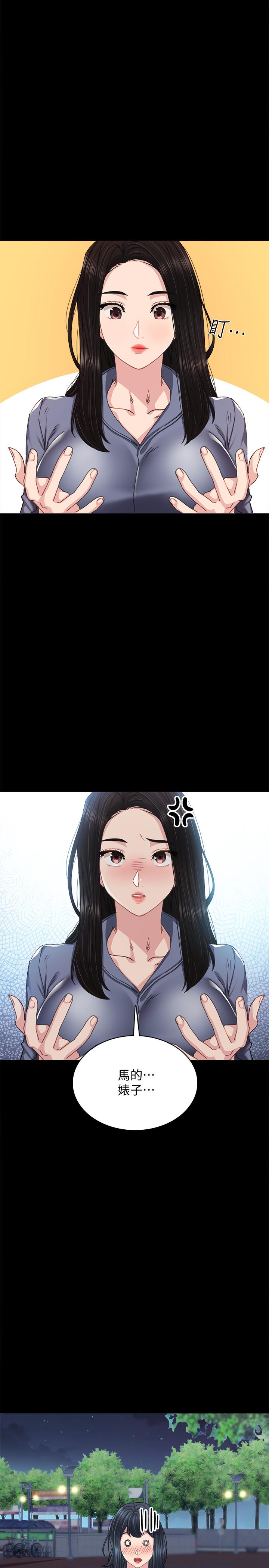 實習老師，第92話-做出最後決定，第 15 页