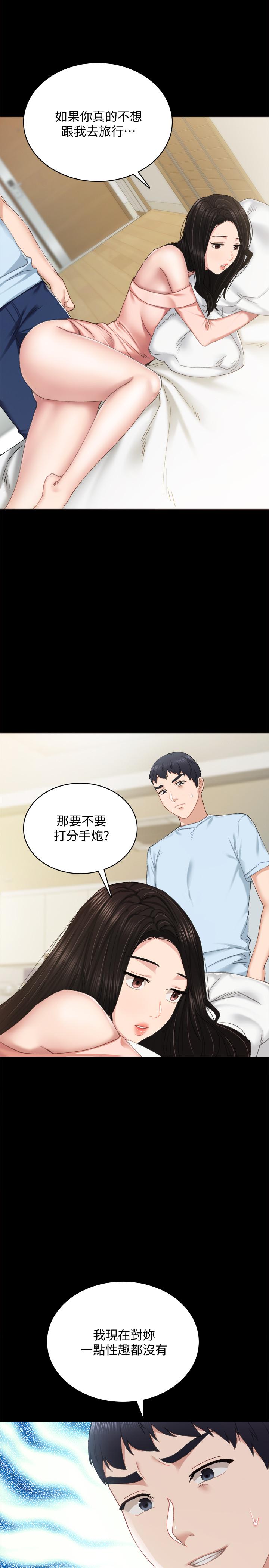 實習老師，第93話-向宇威索求的學生們，第 34 页