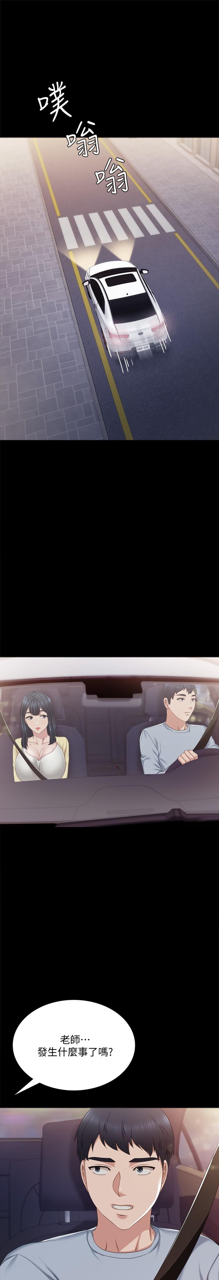 實習老師，第94話-要不要跟我一起度過今晚？，第 25 页