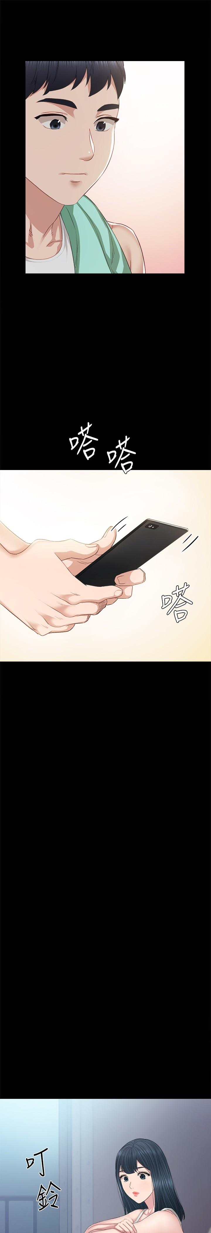 實習老師，第94話-要不要跟我一起度過今晚？，第 17 页