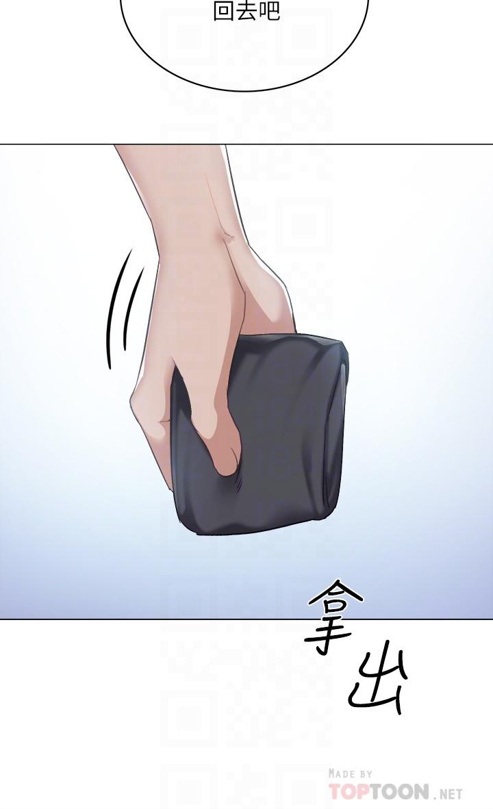 實習老師，第94話-要不要跟我一起度過今晚？，第 12 页