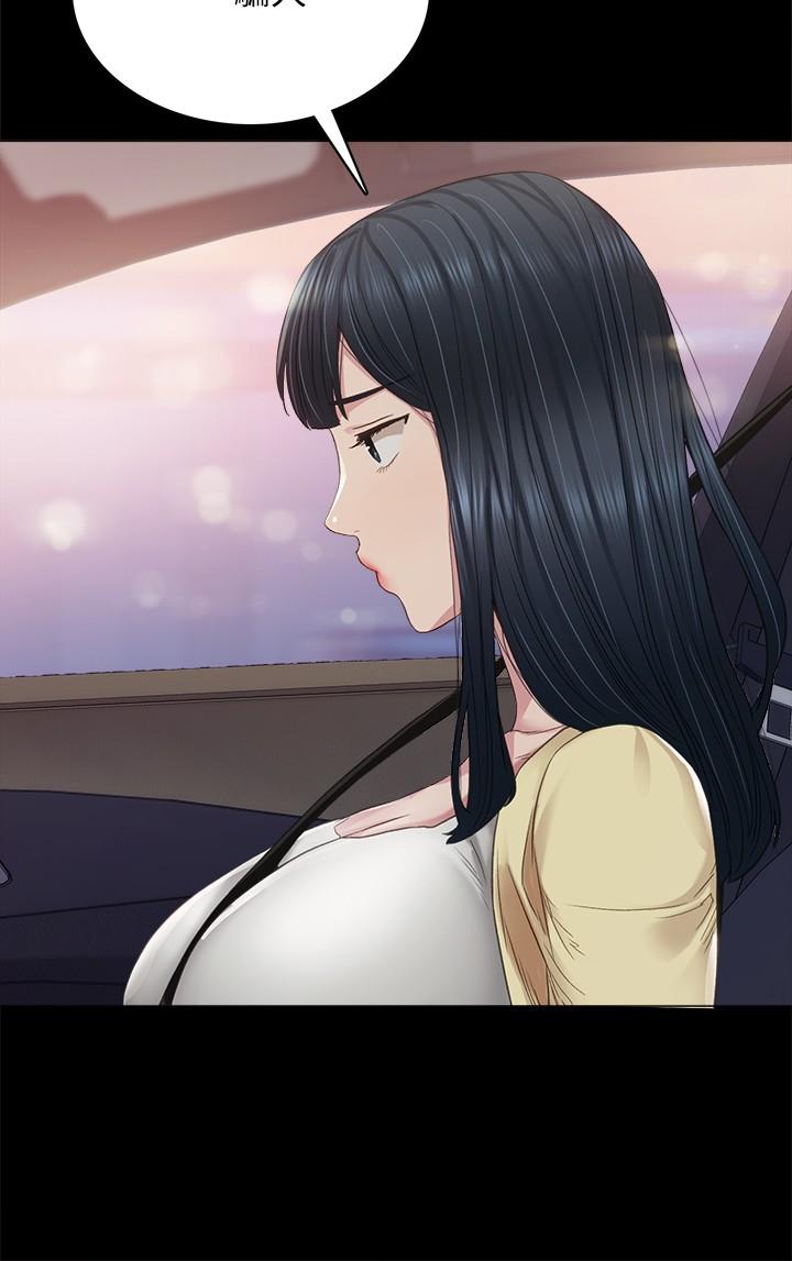 實習老師，第94話-要不要跟我一起度過今晚？，第 28 页