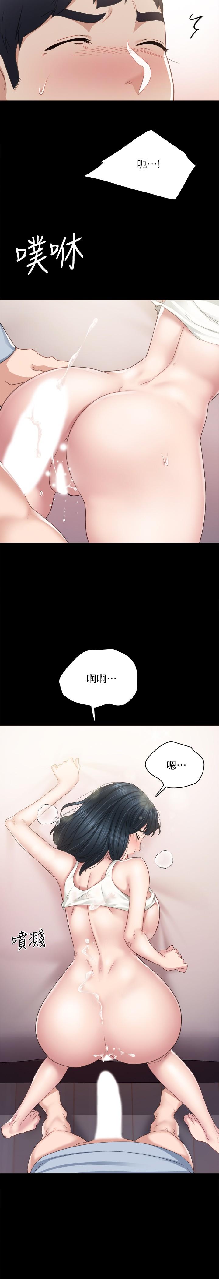 實習老師，第95話-濕透的雅晴，第 22 页