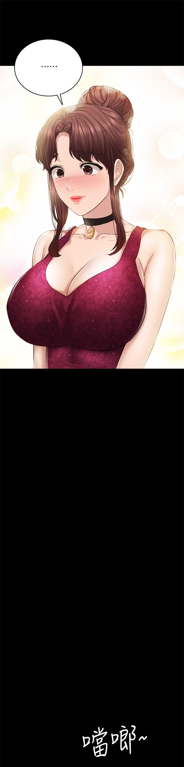 實習老師，第96話-珠荷的改變，第 40 页