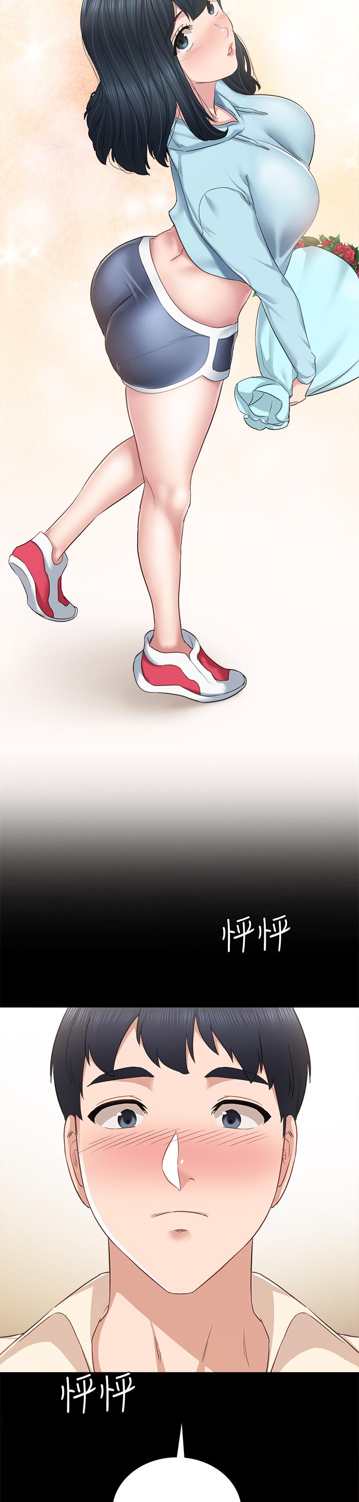 實習老師，第97話-虜獲她芳心的告白，第 44 页