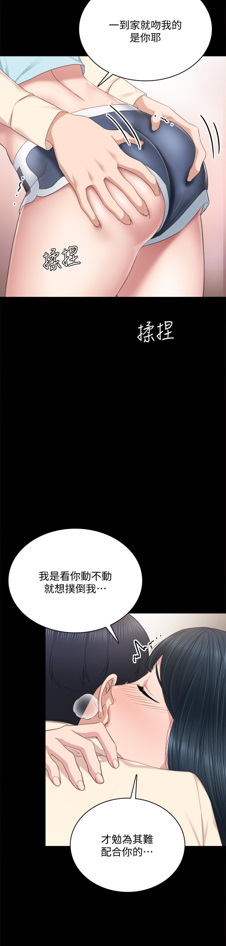 實習老師，第98話-宇威哥，快放進來，第 11 页